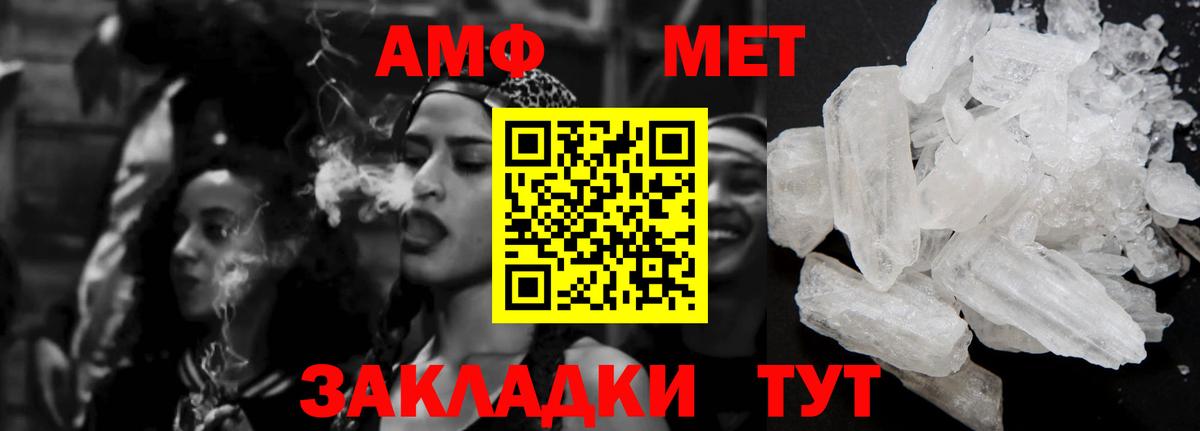 АМФЕТАМИН 97%  Вход с VPN  Amphetamine  Миасс 
