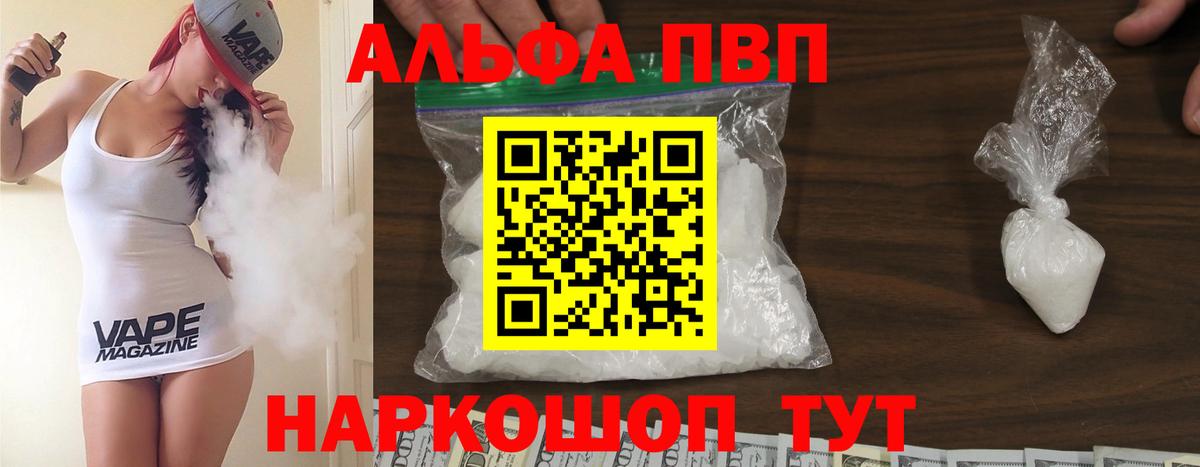 A-PVP VHQ  Альфа ПВП VHQ  Alpha-PVP Соль  Миасс  Альфа ПВП  Вход с VPN 