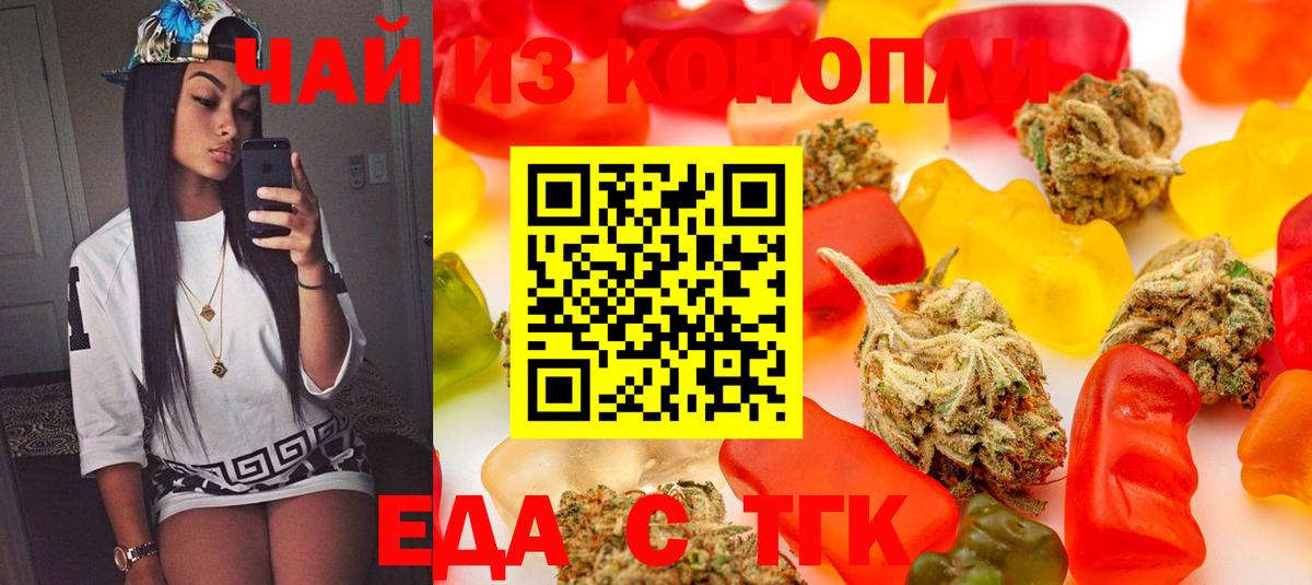 Миасс  Еда ТГК марихуана  Вход с VPN 