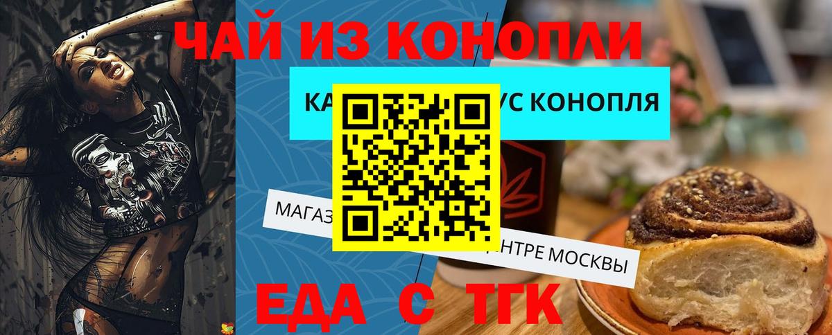 Canna-Cookies марихуана Миасс