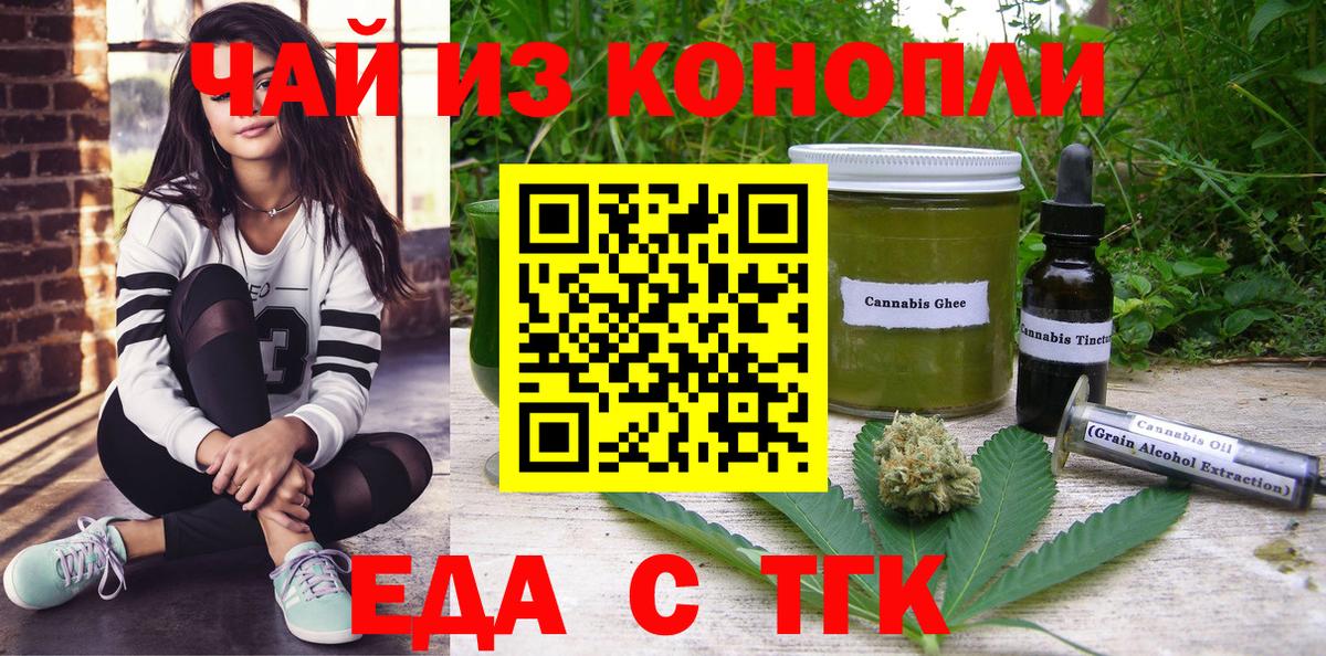 НБОМе  Конопля  Вход с VPN  Миасс  Мефедрон   Метамфетамин  Гашиш 