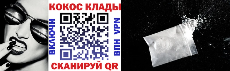 КОКАИН Fish Scale  купить закладку  Миасс 
