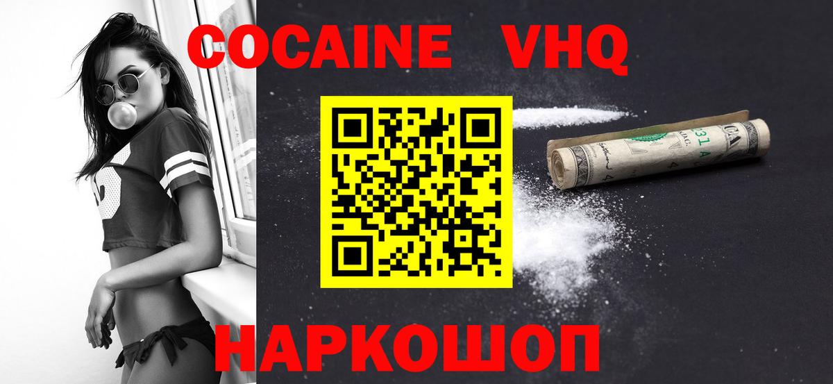 Cocaine Колумбийский Миасс