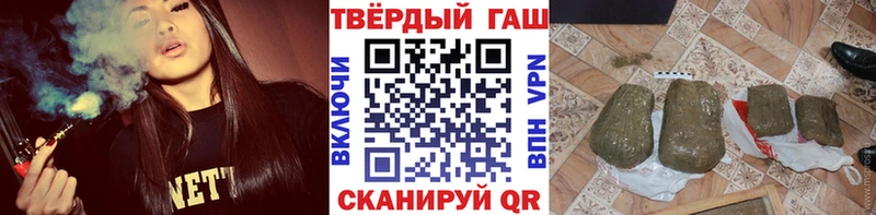 ГАШИШ ice o lator  что такое наркотик  Миасс 