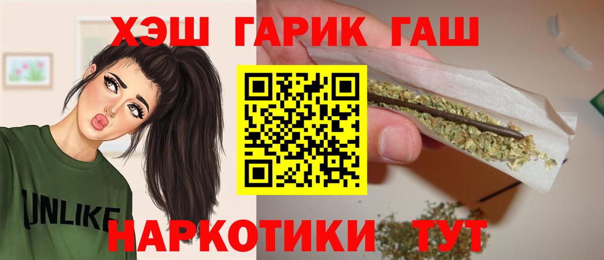 ГАШ убойный Миасс
