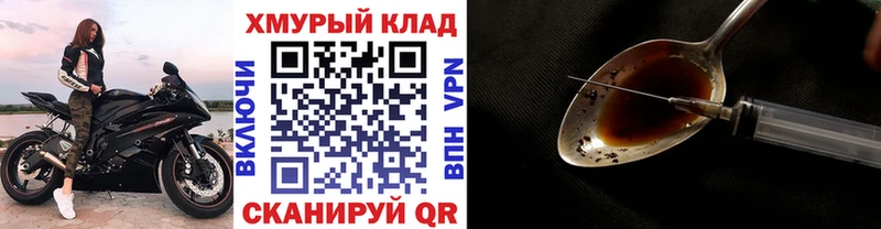 Героин гречка купить Миасс