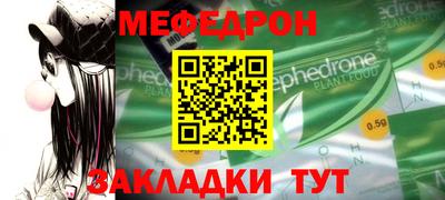 мет Краснокаменск