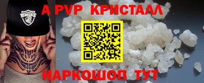 альфа пвп VHQ Краснознаменск