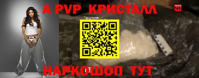 альфа пвп VHQ Краснознаменск