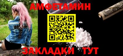 амфетамин Краснодар