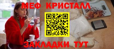 мет Краснокаменск