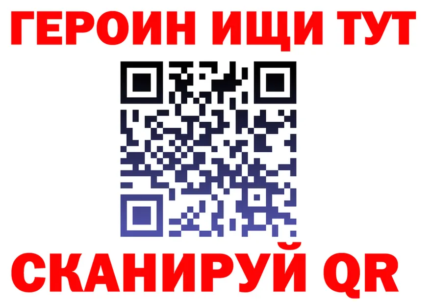 Героин хмурый ССЫЛКА даркнет гидра Миасс