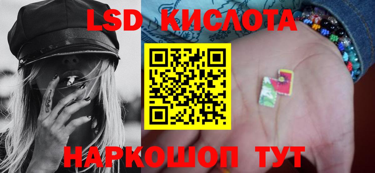 LSD-25 экстази кислота Миасс