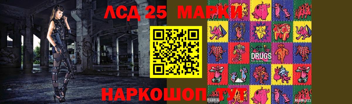 LSD-25 экстази кислота  LSD-25 экстази ecstasy  Миасс  Вход с VPN 