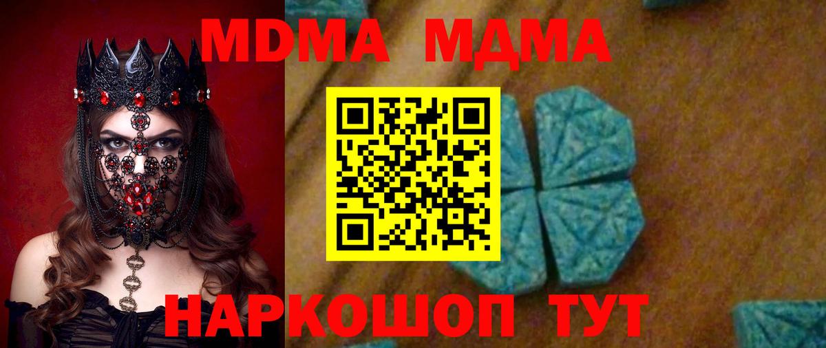 МДМА молли Миасс