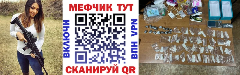 Меф кристаллы  MEGA как зайти  Миасс 