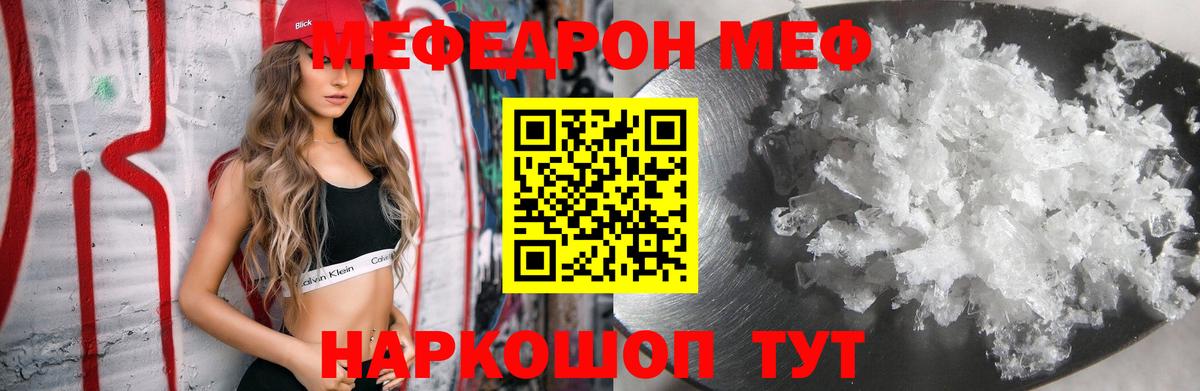МЕФ кристаллы Миасс