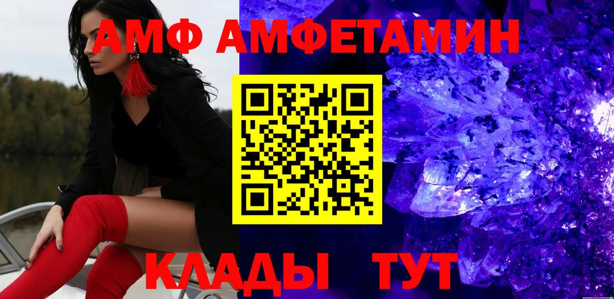 Метамфетамин кристалл Миасс