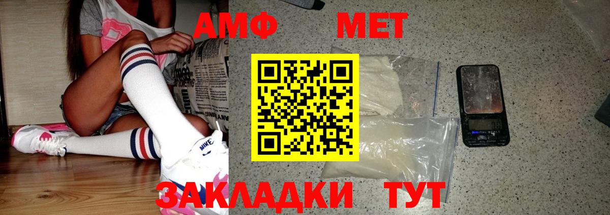 Метамфетамин  Вход с VPN  Миасс  МЕТАМФЕТАМИН винт 