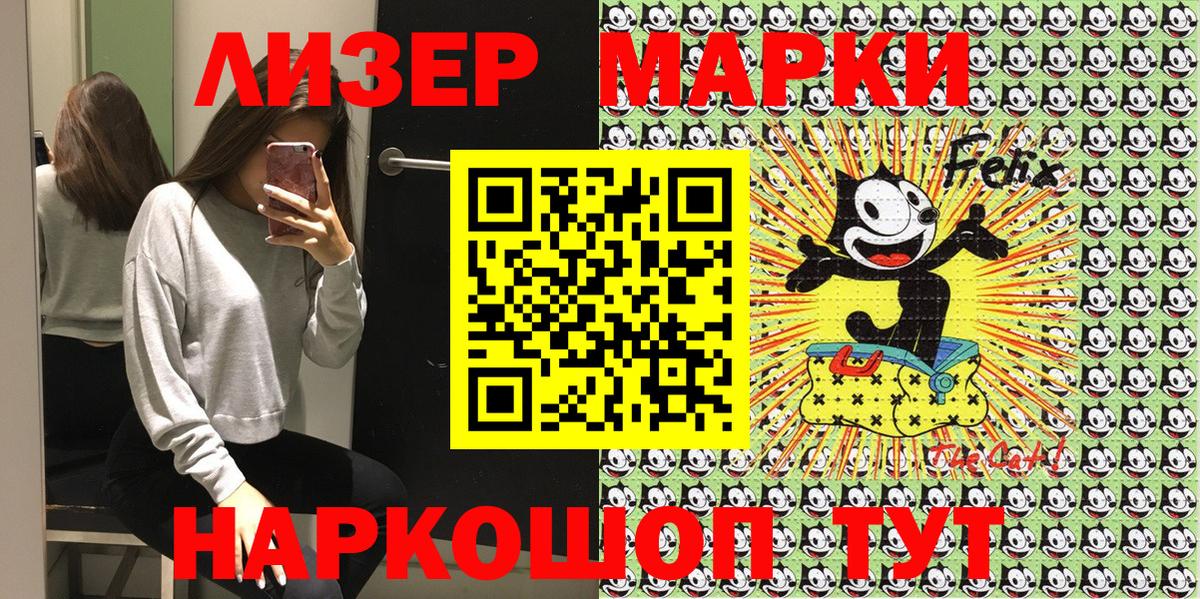 Марки NBOMe 1,5мг  Вход с VPN  Марки NBOMe 1,5мг  Миасс 