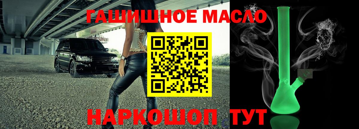 ТГК вейп  Дистиллят ТГК Wax  мега tor  Миасс  Вход с VPN 